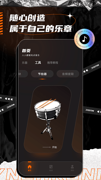 音乐键盘(2)