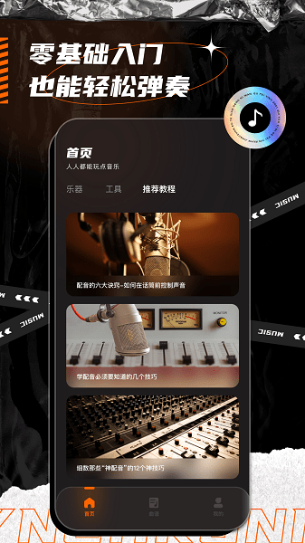 音乐键盘(3)