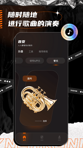 音乐键盘(1)