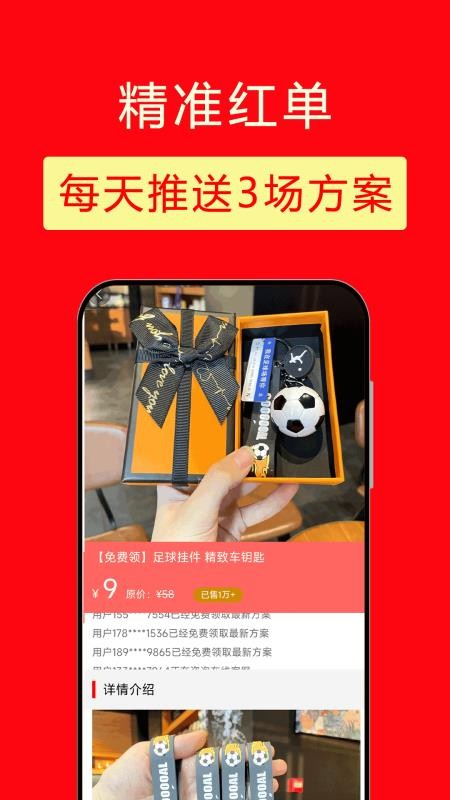 精准红单(2)