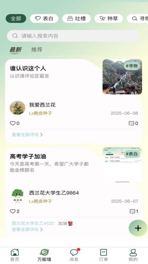 西兰花(3)