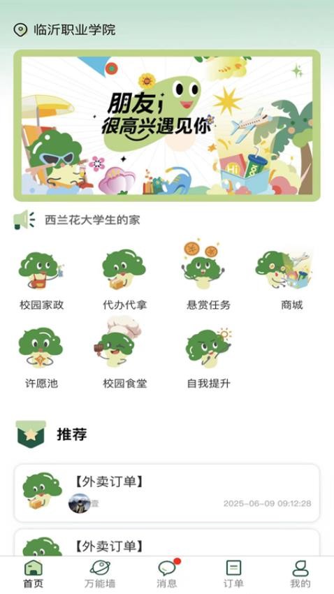 西兰花(1)