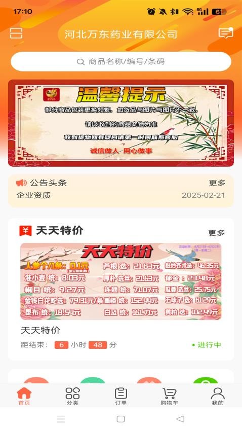 金药斗(2)