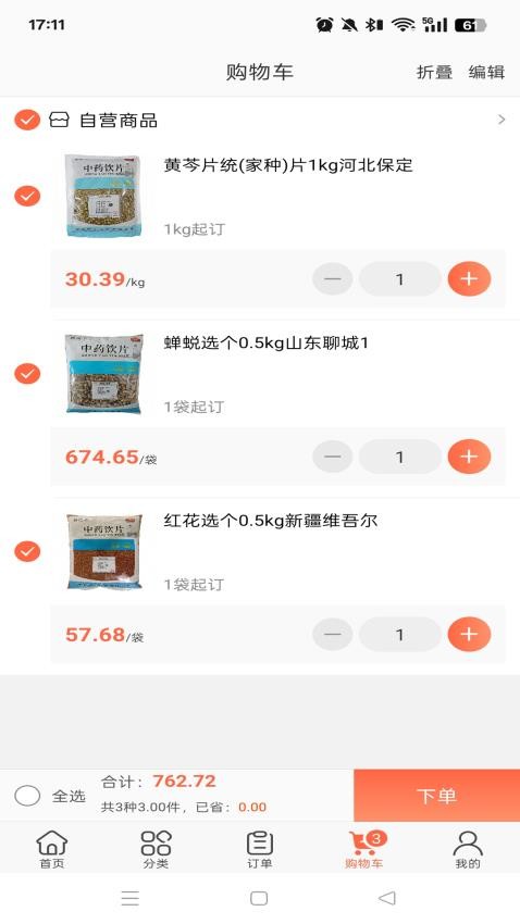金药斗(1)