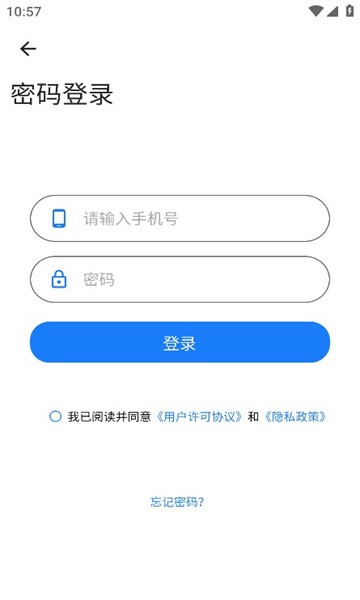 巨迅物联网平台(3)