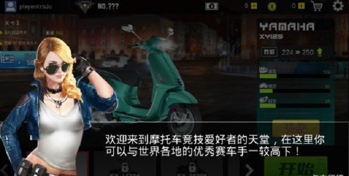涡轮摩托车大满贯赛(3)