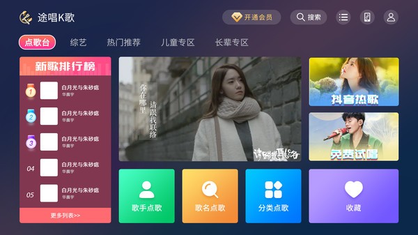 途唱K歌(3)
