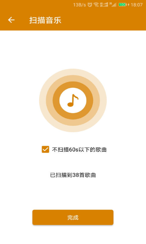 万能音乐播放器(3)