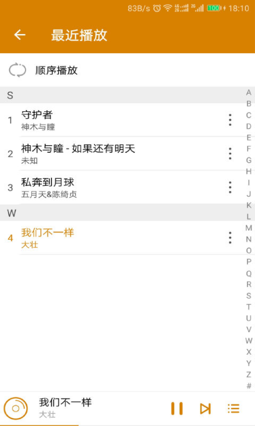 万能音乐播放器(2)