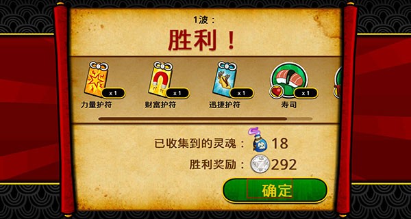 武士大战僵尸2(2)