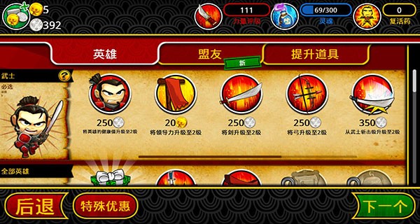 武士大战僵尸2(5)