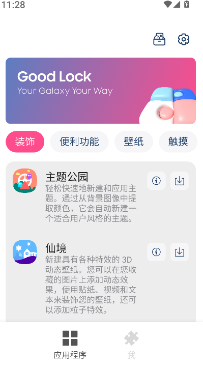 Good Lock(4)