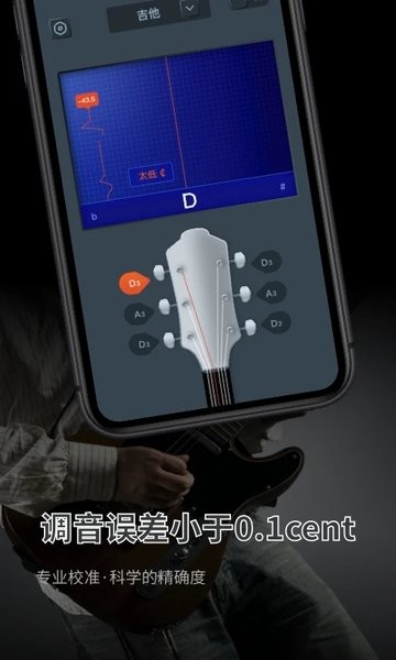 调音器大师(2)