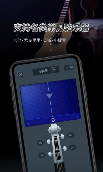调音器大师(3)