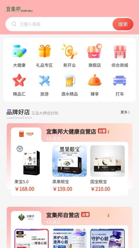 宜集邦(3)