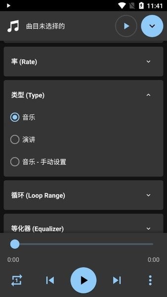 音乐变速(2)