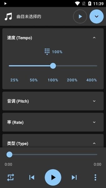 音乐变速(3)