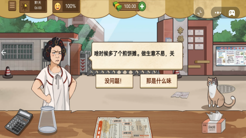 路边摊模拟器(3)