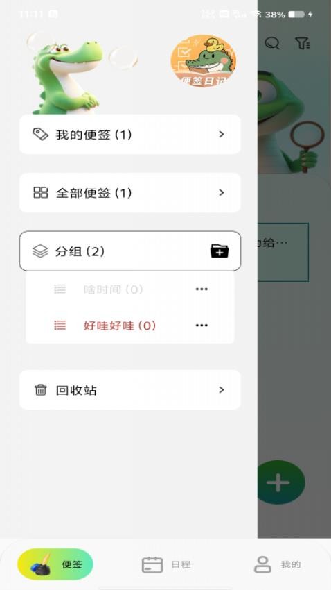 随身记事备忘录(2)
