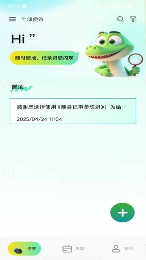 随身记事备忘录(3)