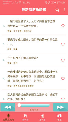 最新脑筋急转弯大全(1)