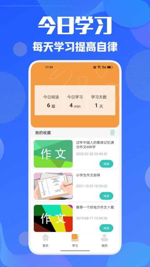 学有(3)