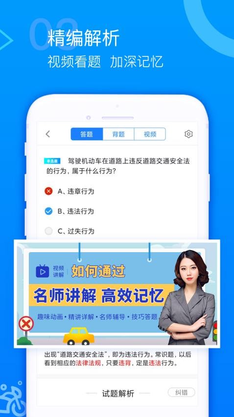摩托车驾考题库(2)