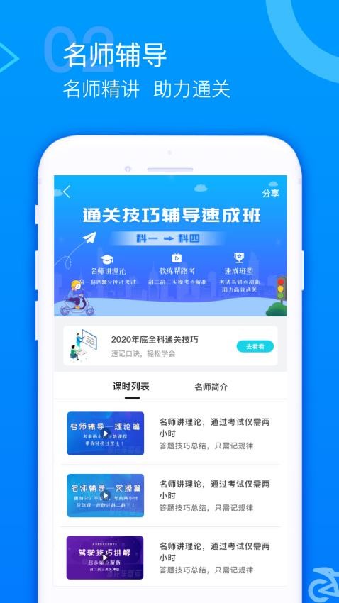摩托车驾考题库(1)