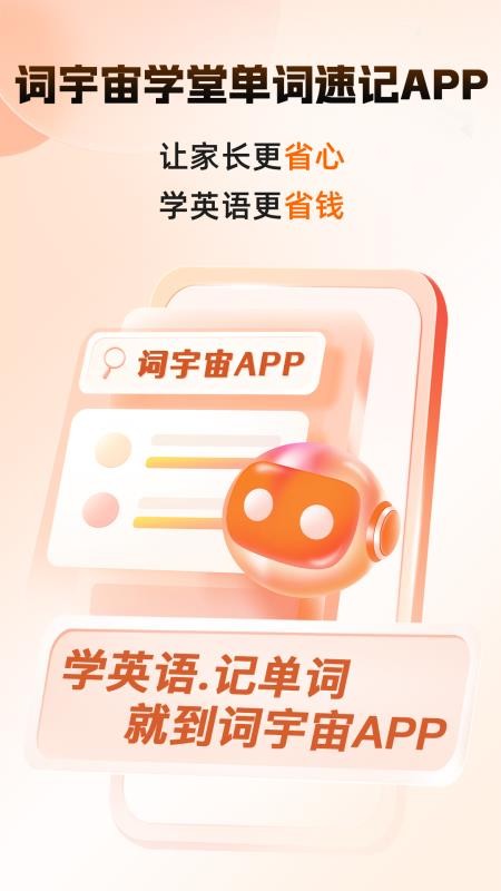 词宇宙学堂(3)