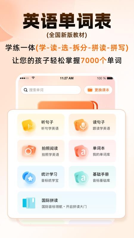 词宇宙学堂(1)
