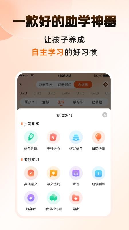 词宇宙学堂(2)