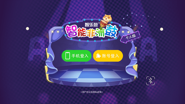 智乐鼓非洲鼓(3)