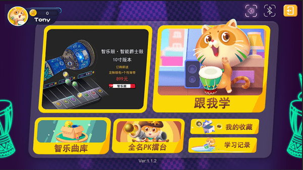 智乐鼓非洲鼓(1)