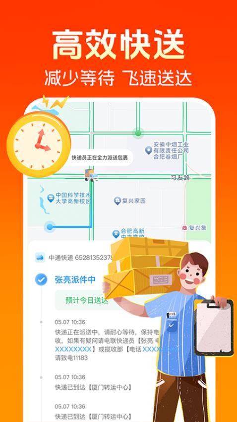 同城跑腿快送(2)