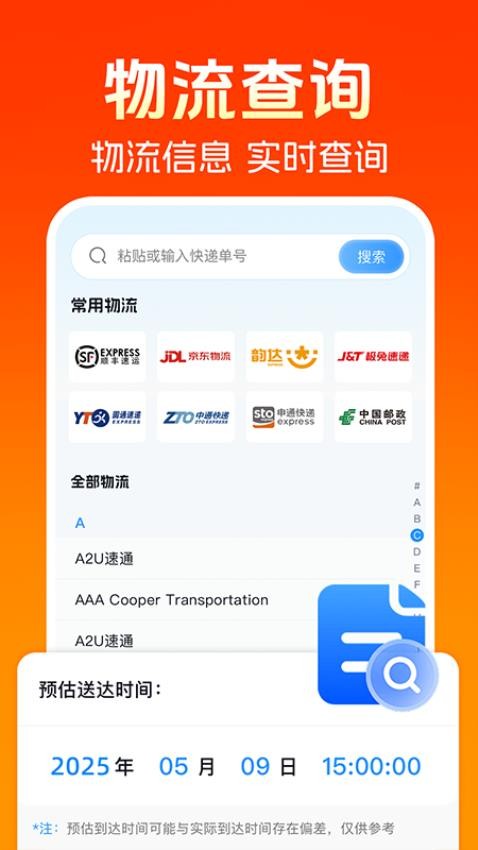 同城跑腿快送(3)