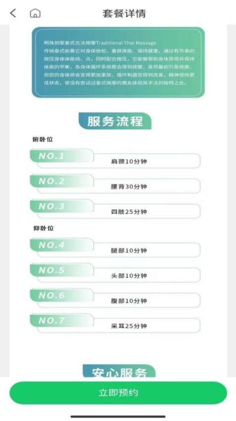 泰明珠到家(3)