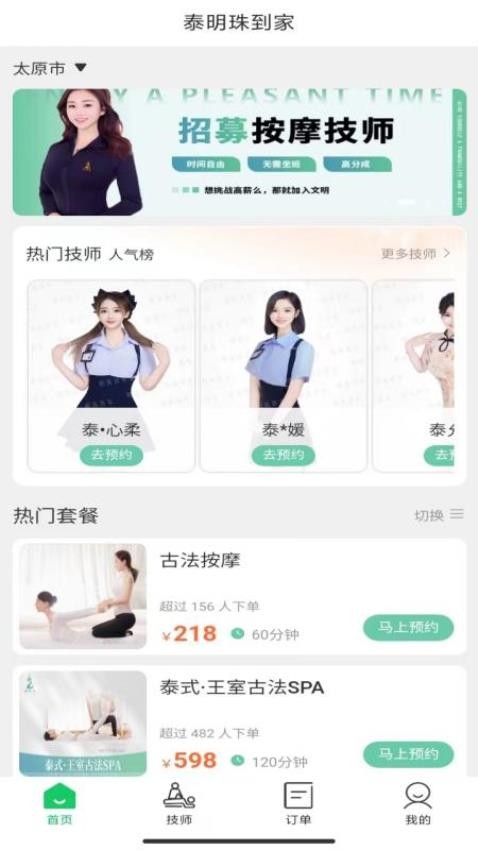 泰明珠到家(2)