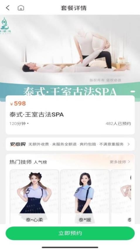 泰明珠到家(1)