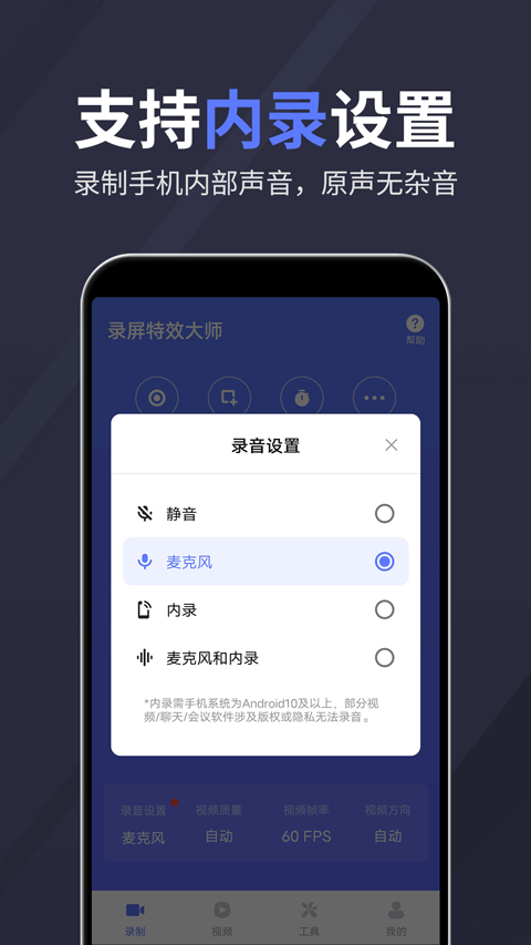 录屏特效大师APP(1)