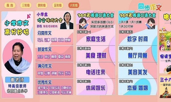 小学语文作文大全(1)