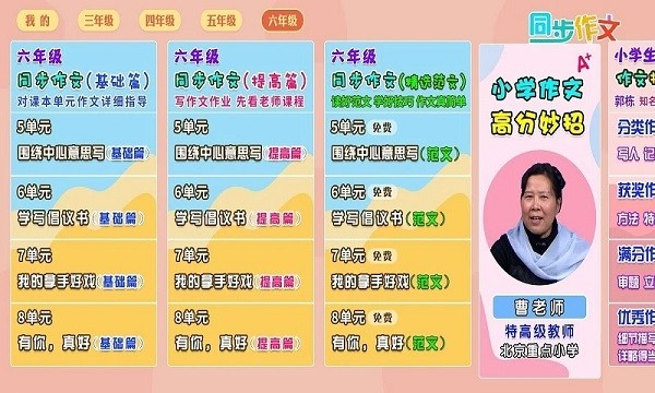 小学语文作文大全(3)