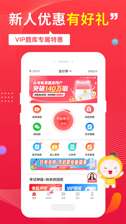自考筆果題庫(4)