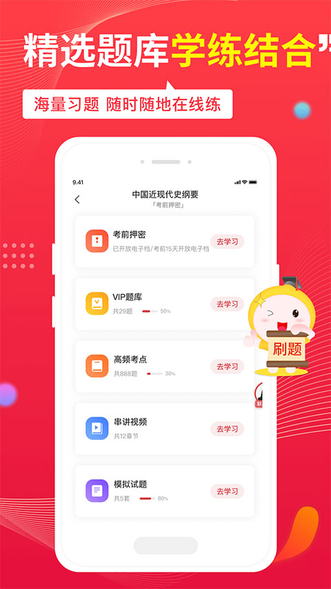 自考筆果題庫(3)