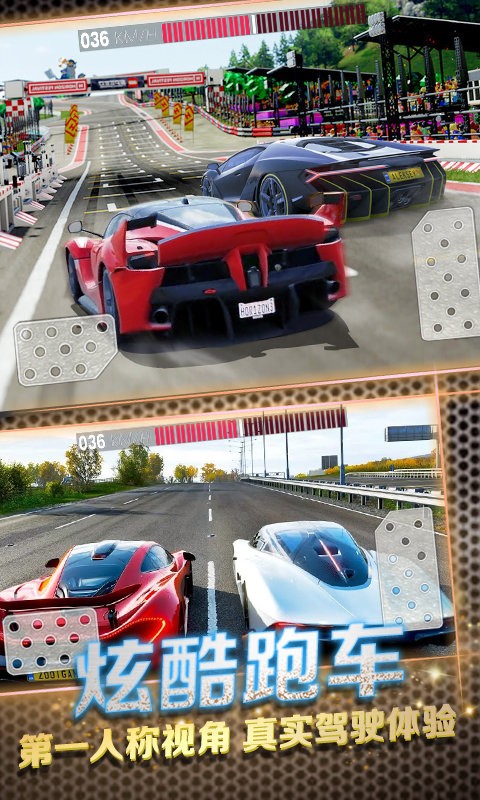 飞车遨游驾驶模拟(3)
