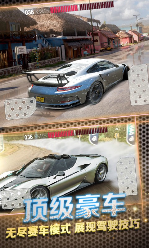 飞车遨游驾驶模拟(1)