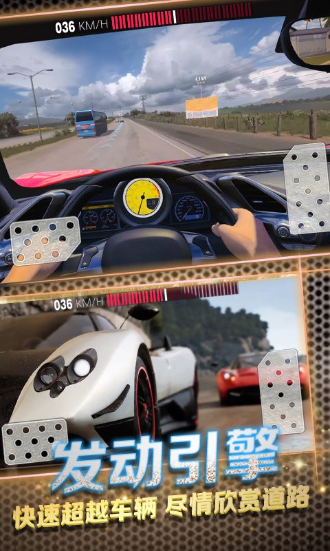 飞车遨游驾驶模拟(2)