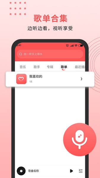 迷糊音乐播放器(1)