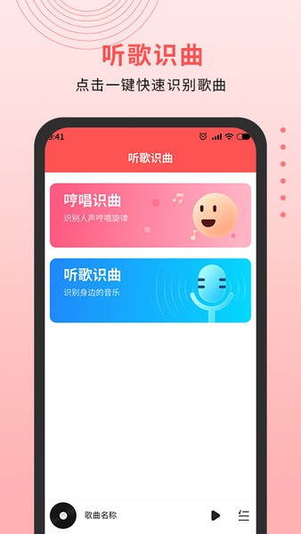 迷糊音乐播放器(2)