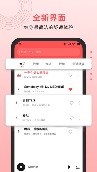 迷糊音乐播放器(3)