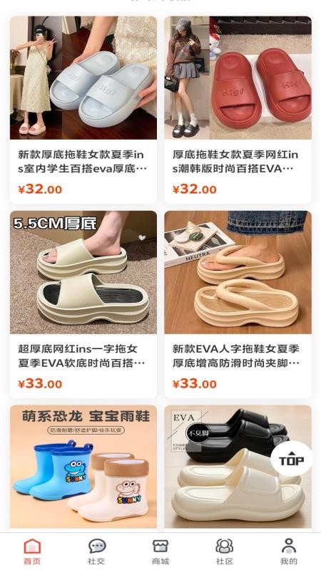 搂团商城(4)